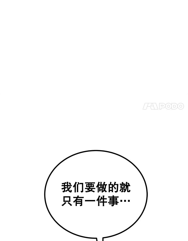 《被圣剑选择的少年》122.观看决斗 第7页