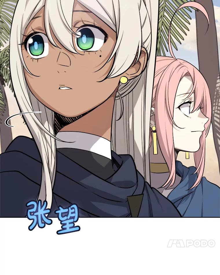 《被圣剑选择的少年》122.观看决斗 第24页
