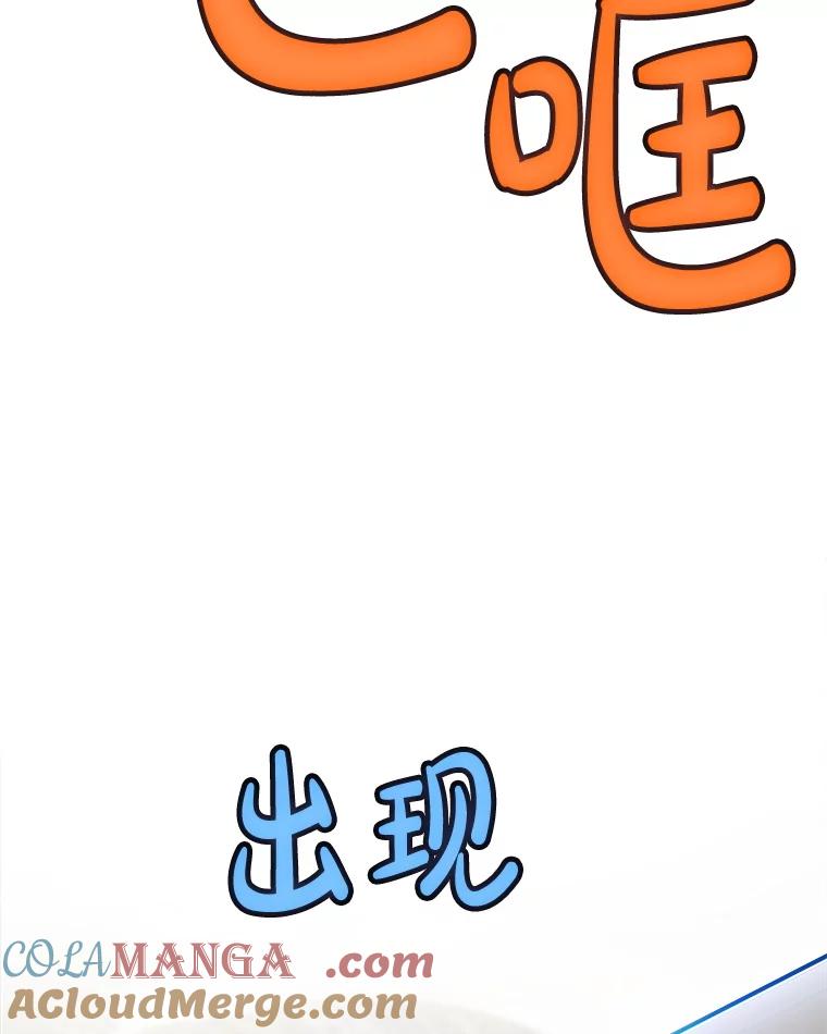 《被圣剑选择的少年》123.出手相助 第5页