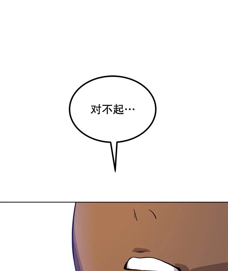 《被圣剑选择的少年》123.出手相助 第19页