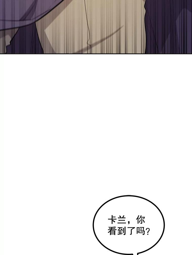 《被圣剑选择的少年》123.出手相助 第30页