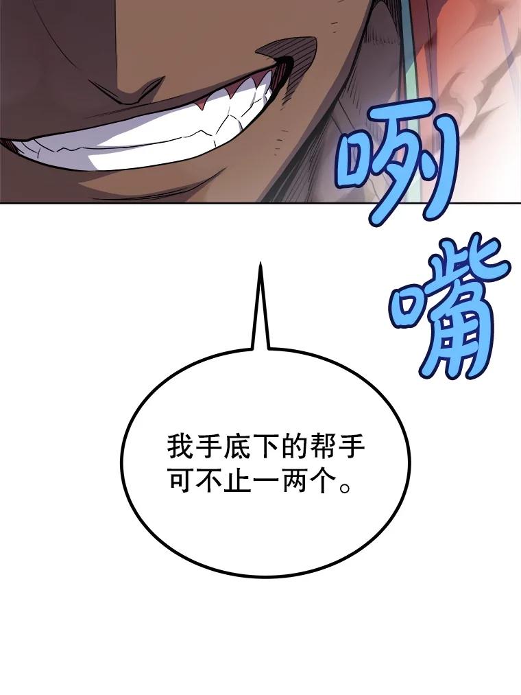 《被圣剑选择的少年》123.出手相助 第44页