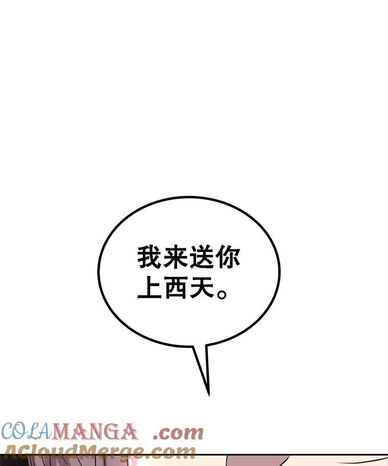 《被圣剑选择的少年》123.出手相助 第65页
