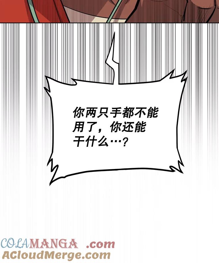 《被圣剑选择的少年》123.出手相助 第69页