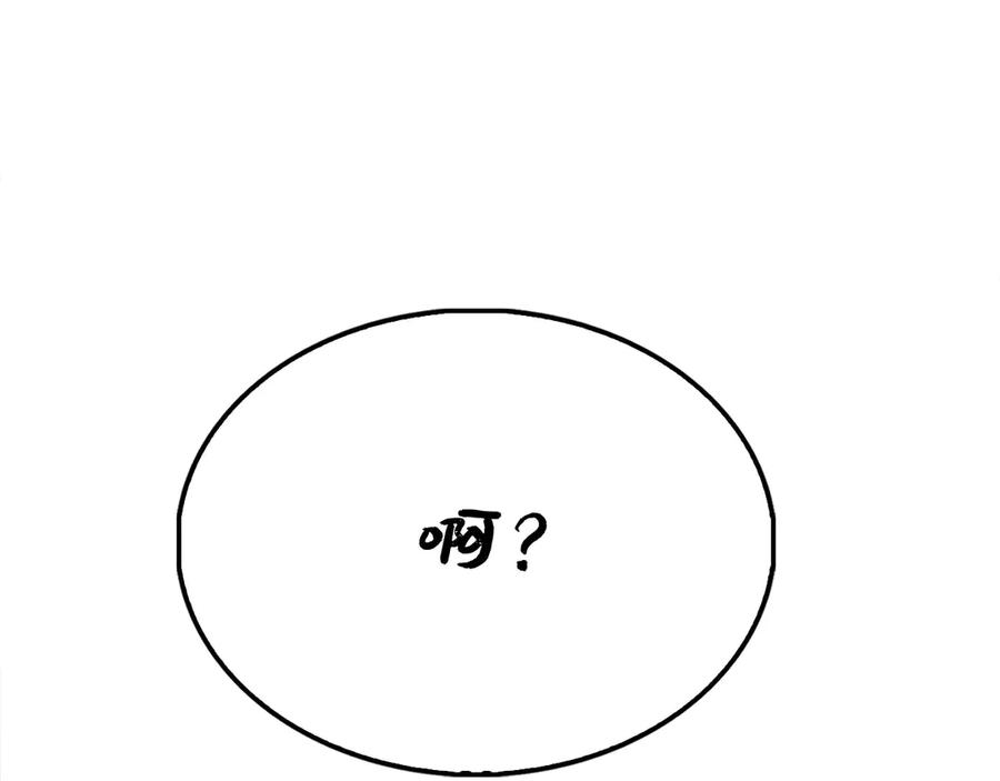 领主大人的金币用不完 - 第123话 月之精灵师 - 第230张图