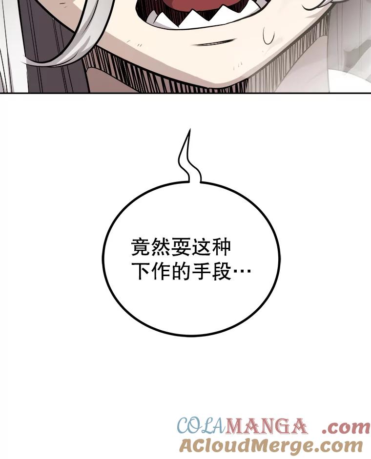 《被圣剑选择的少年》123.出手相助 第41页