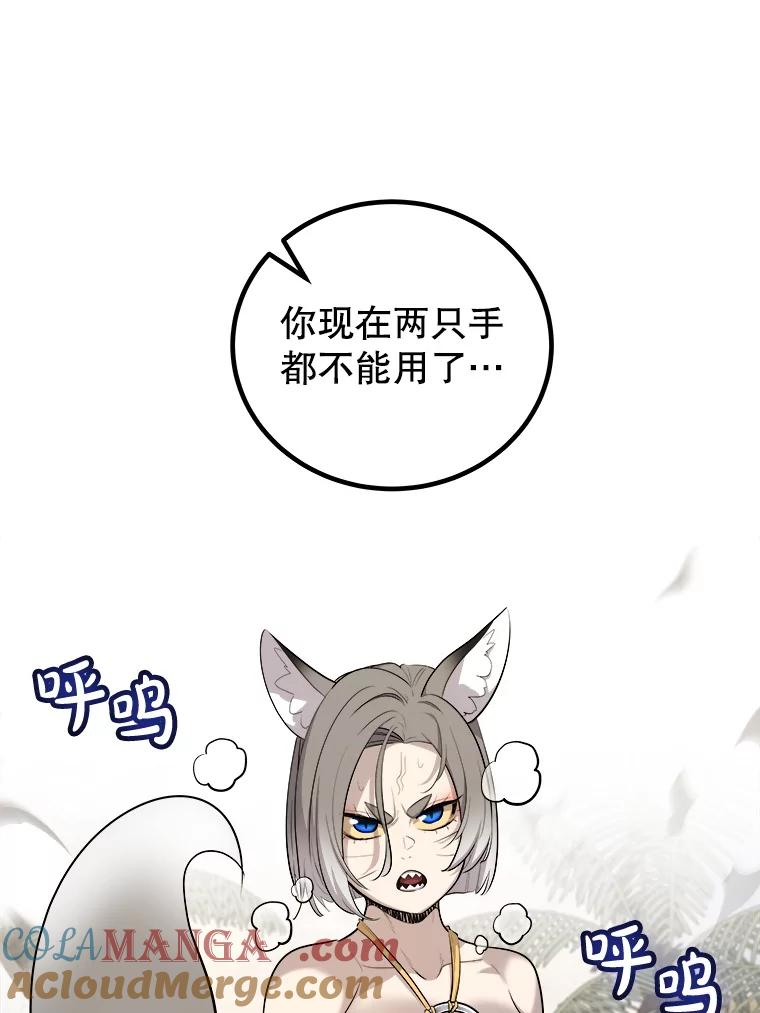 《被圣剑选择的少年》123.出手相助 第45页
