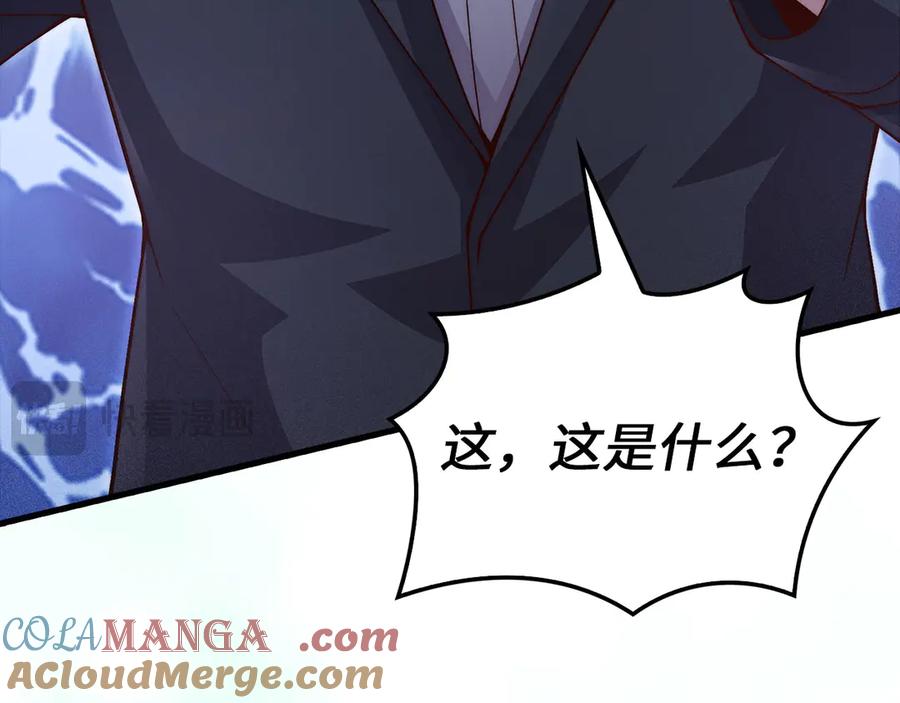 领主大人的金币用不完 - 第123话 月之精灵师 - 第233张图