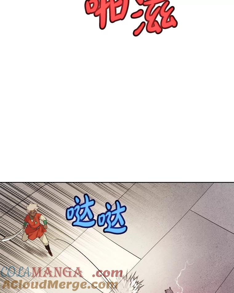 《被圣剑选择的少年》123.出手相助 第61页