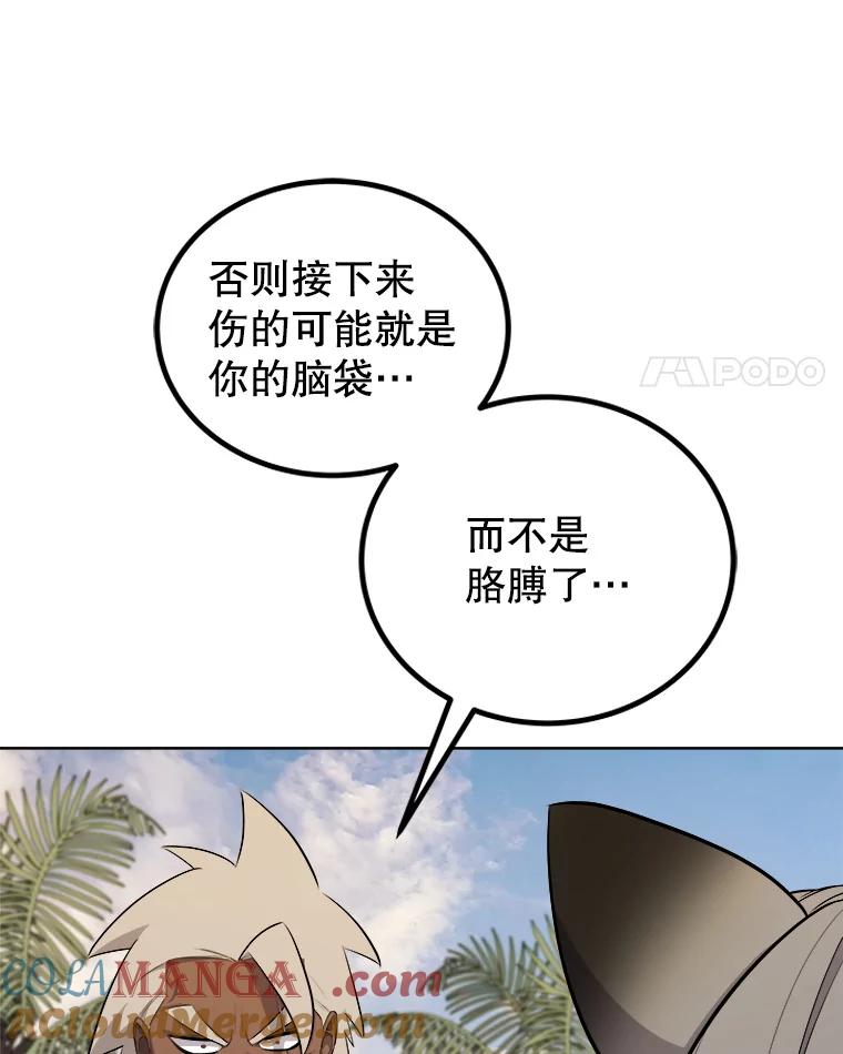 《被圣剑选择的少年》123.出手相助 第49页