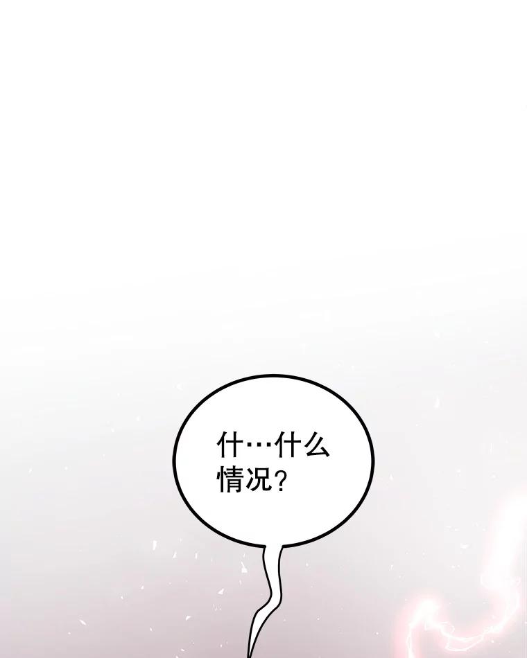 《被圣剑选择的少年》123.出手相助 第74页
