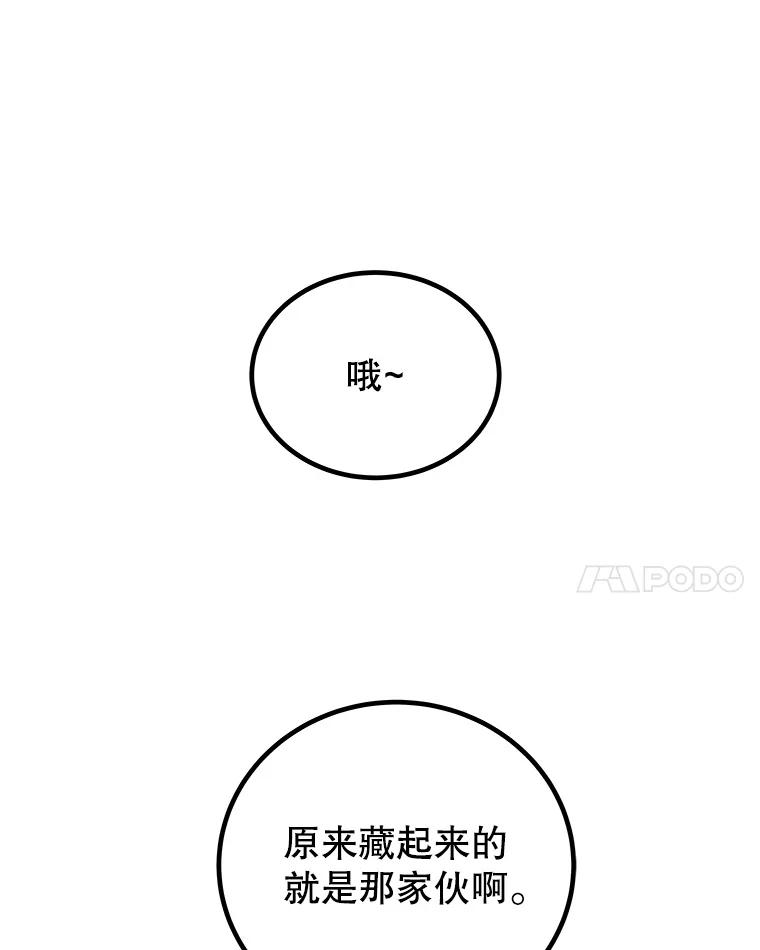 《被圣剑选择的少年》123.出手相助 第59页