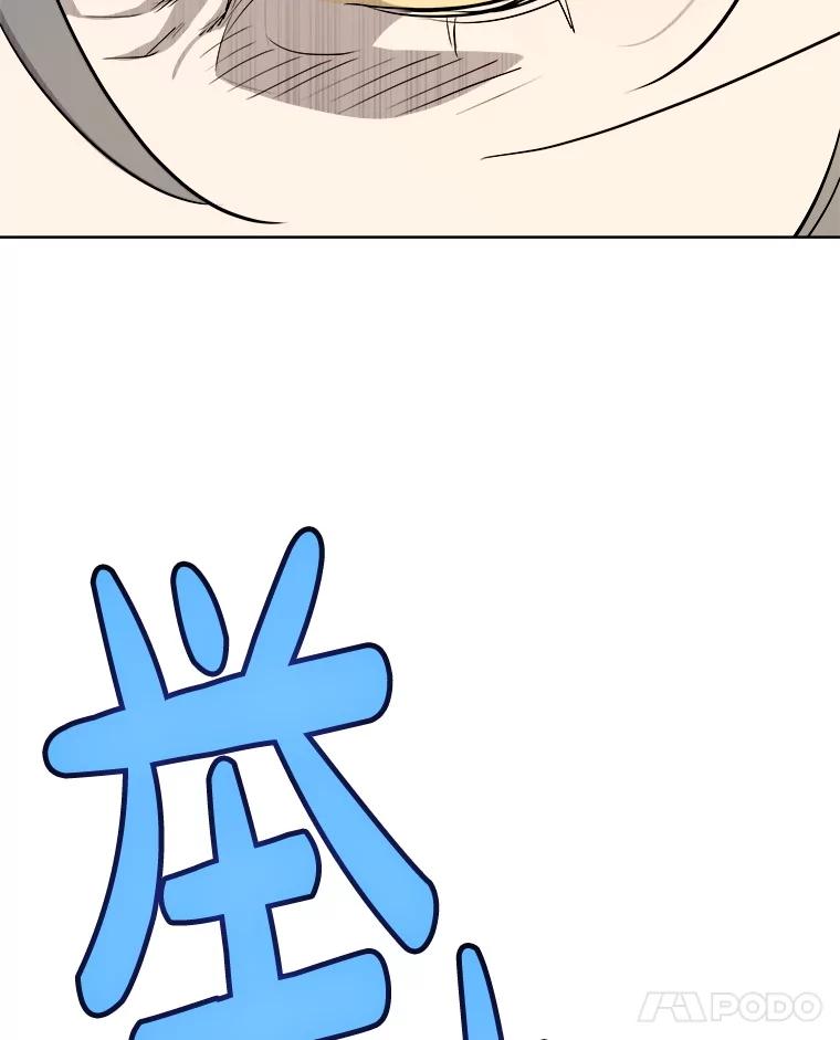 《被圣剑选择的少年》123.出手相助 第15页