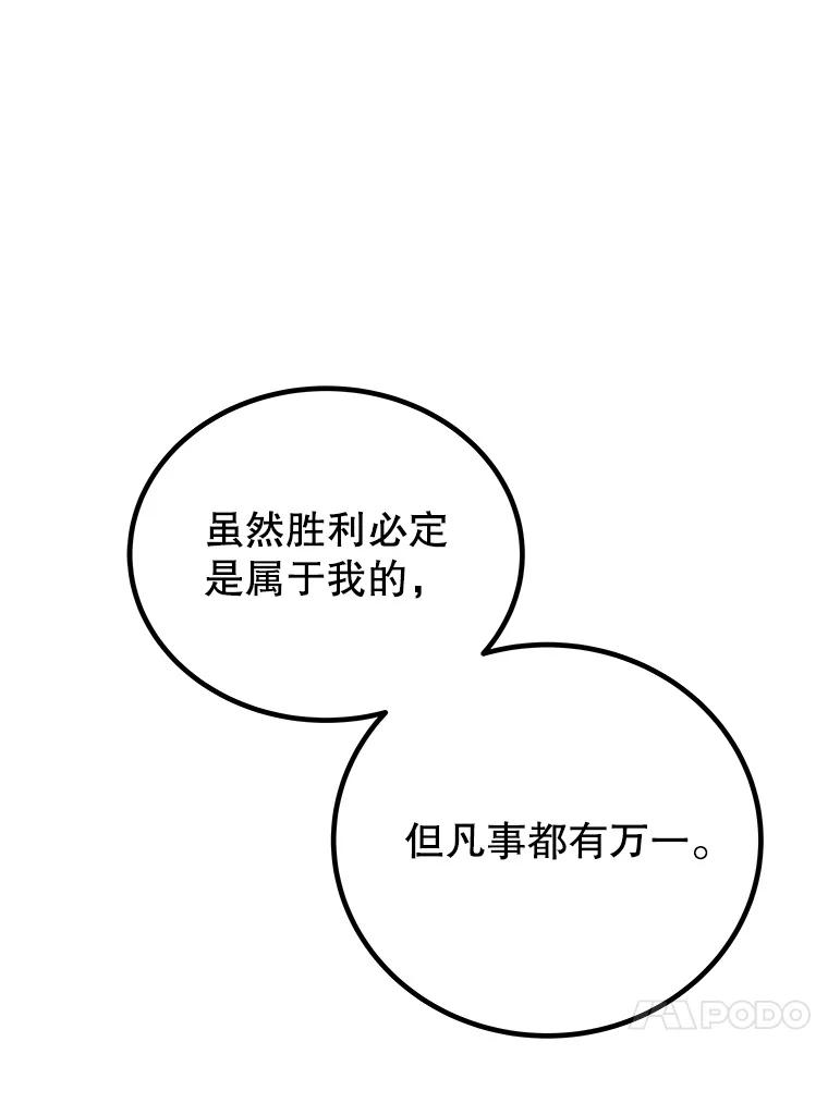 《被圣剑选择的少年》123.出手相助 第42页