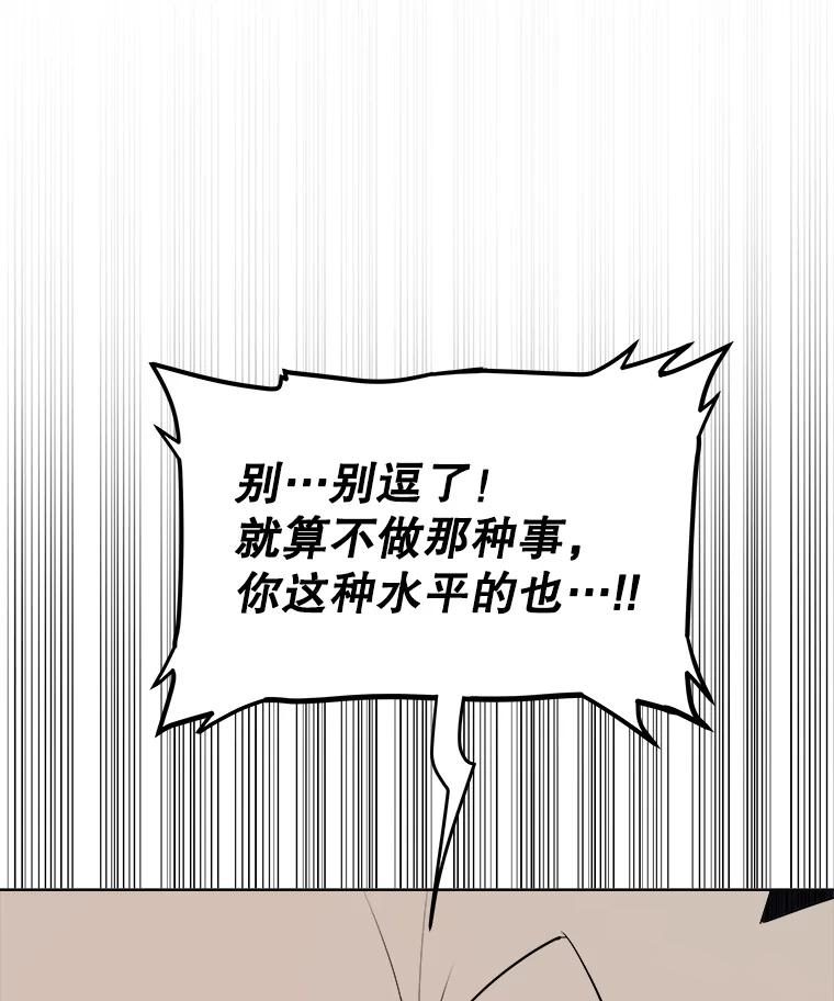 《被圣剑选择的少年》123.出手相助 第67页