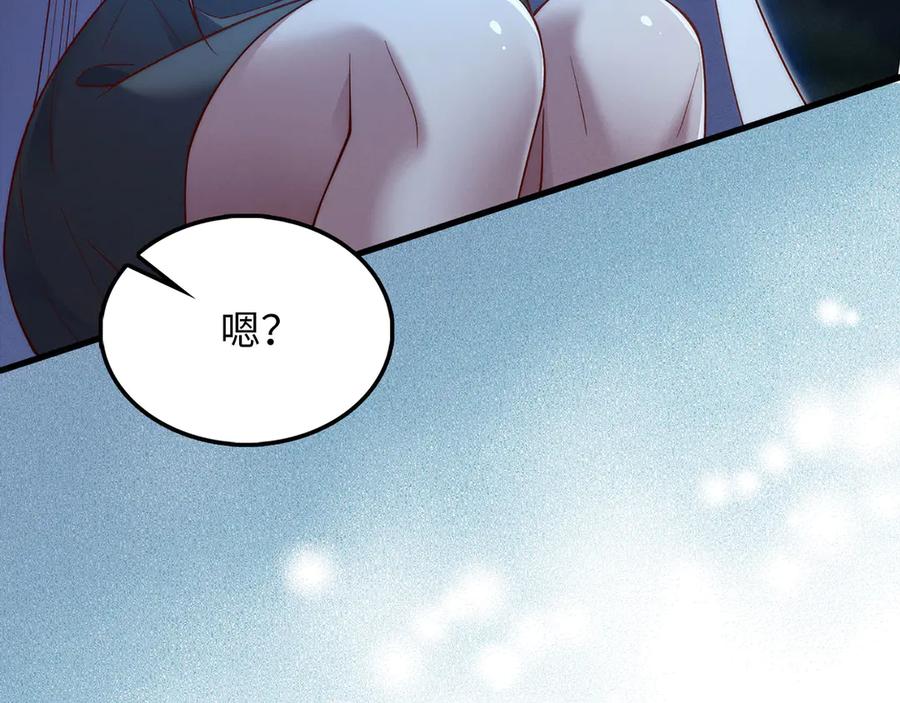 领主大人的金币用不完 - 第123话 月之精灵师 - 第227张图