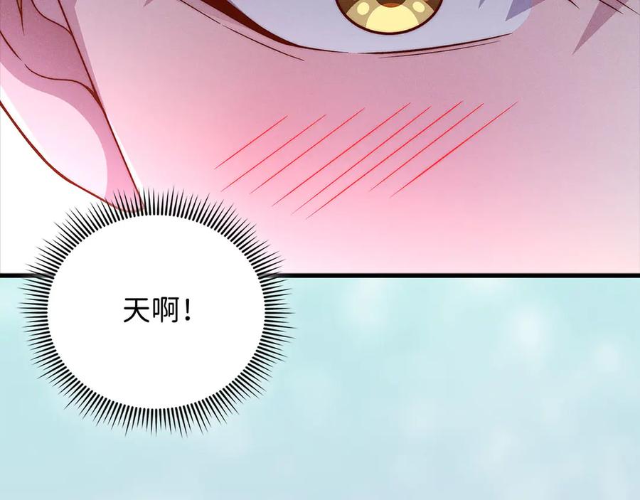 领主大人的金币用不完 - 第123话 月之精灵师 - 第235张图