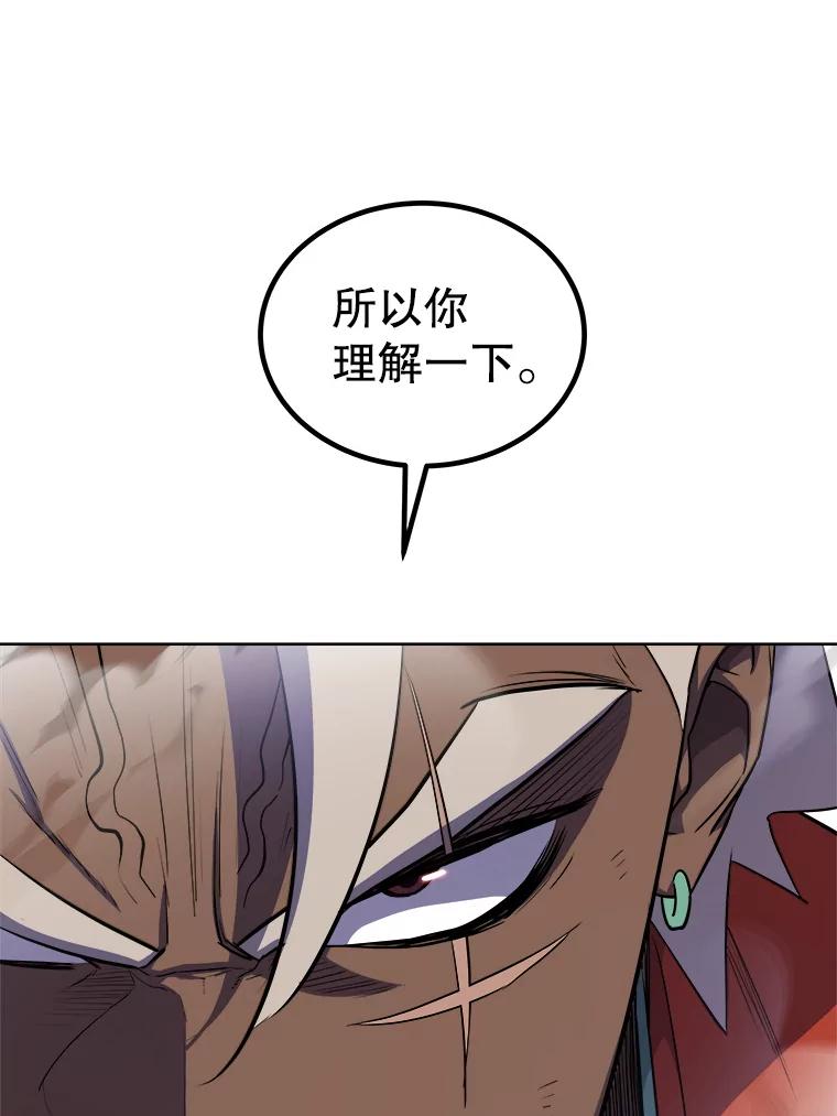 《被圣剑选择的少年》123.出手相助 第43页