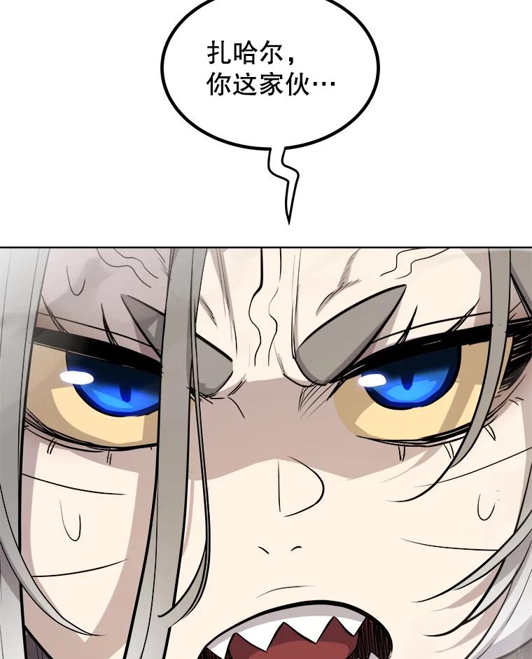《被圣剑选择的少年》123.出手相助 第40页