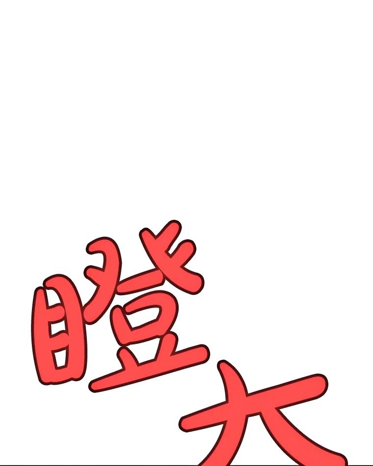 《被圣剑选择的少年》126.第126话 第20页