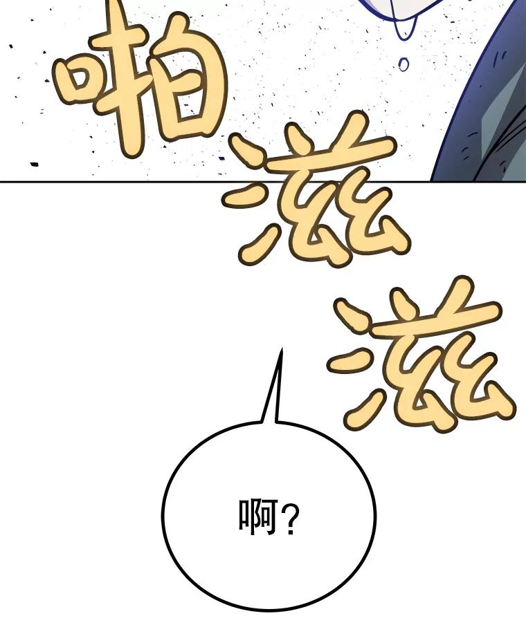 《被圣剑选择的少年》126.第126话 第16页