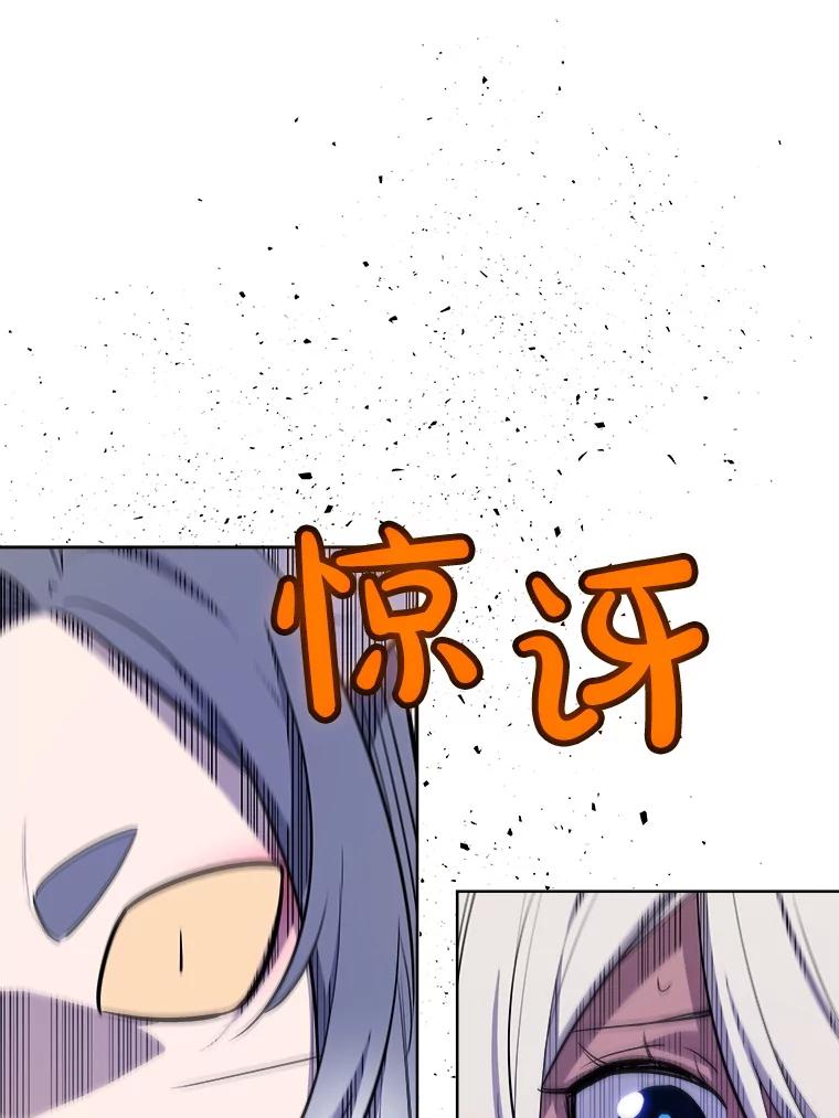 《被圣剑选择的少年》126.第126话 第6页