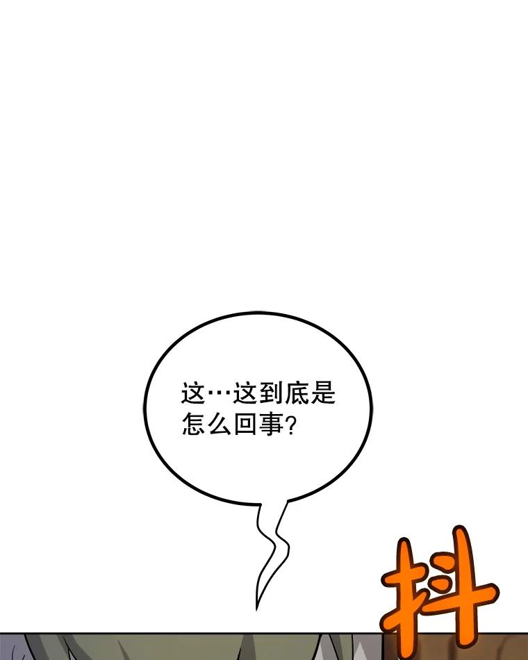 《被圣剑选择的少年》126.第126话 第28页