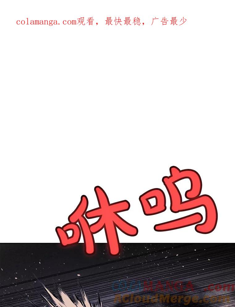 《被圣剑选择的少年》126.第126话 第1页