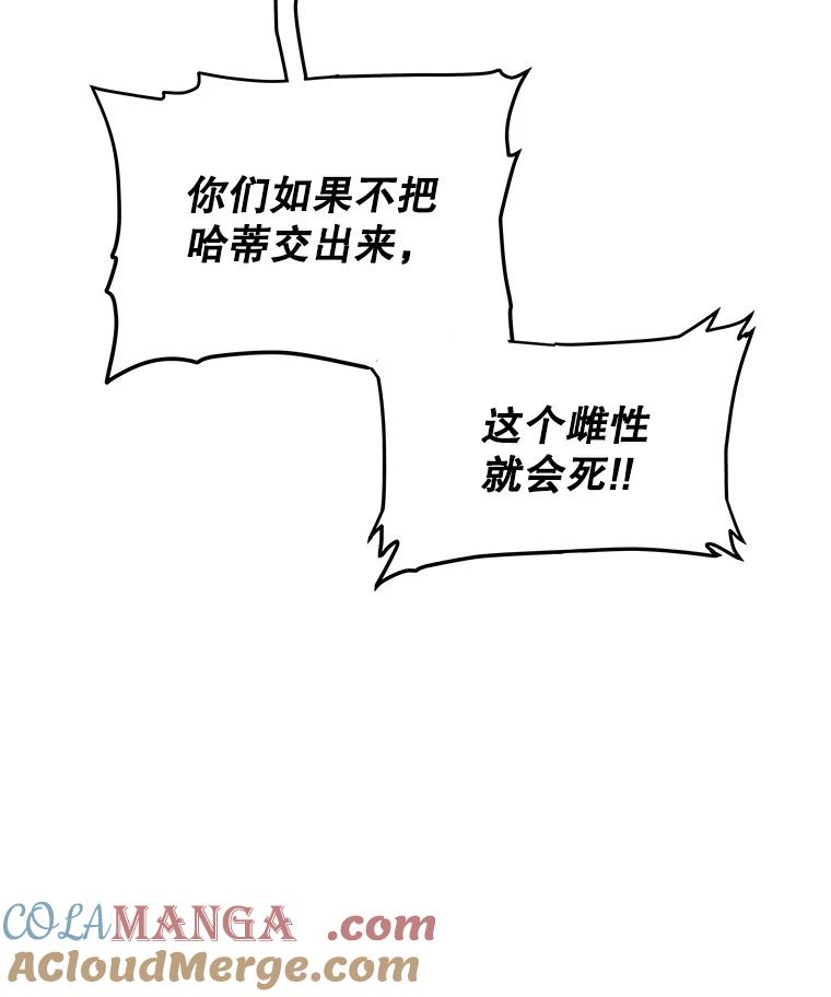 《被圣剑选择的少年》126.第126话 第5页
