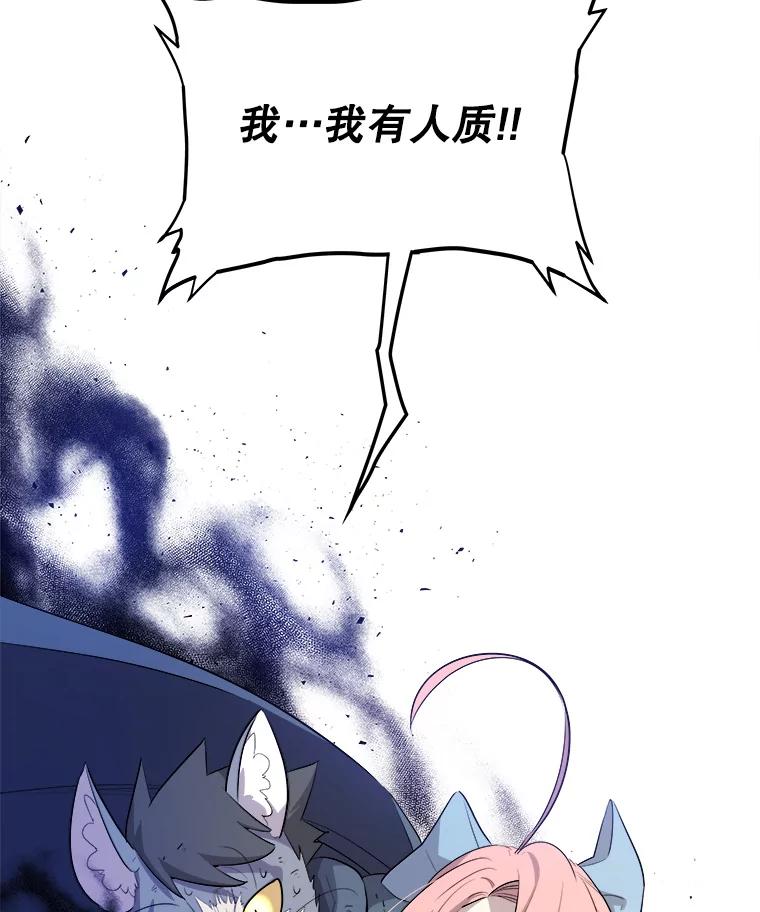 《被圣剑选择的少年》126.第126话 第3页