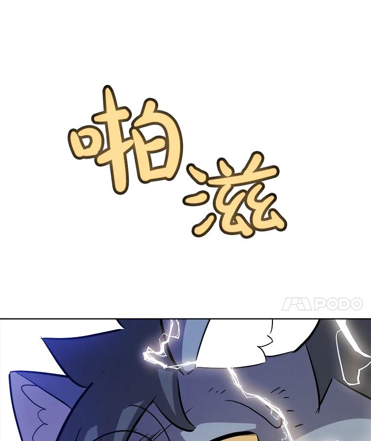 《被圣剑选择的少年》126.第126话 第14页