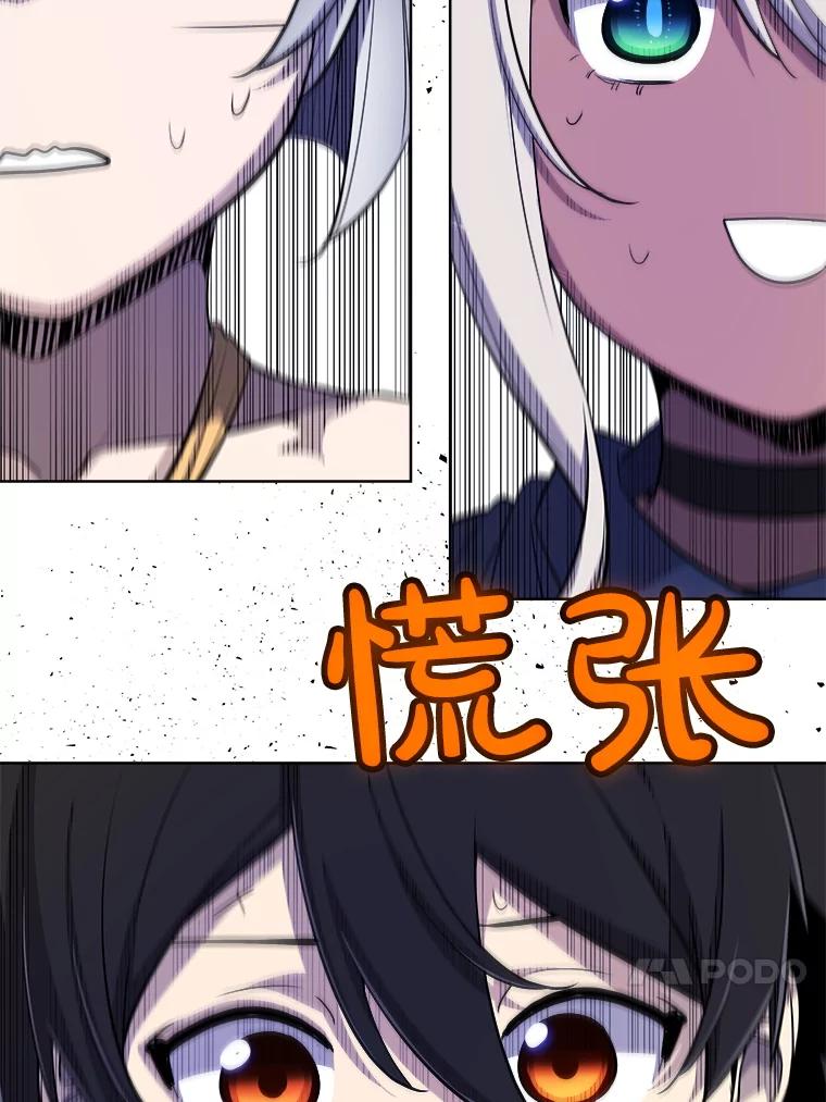 《被圣剑选择的少年》126.第126话 第7页