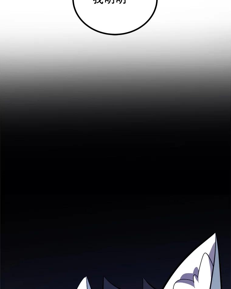 《被圣剑选择的少年》126.第126话 第30页