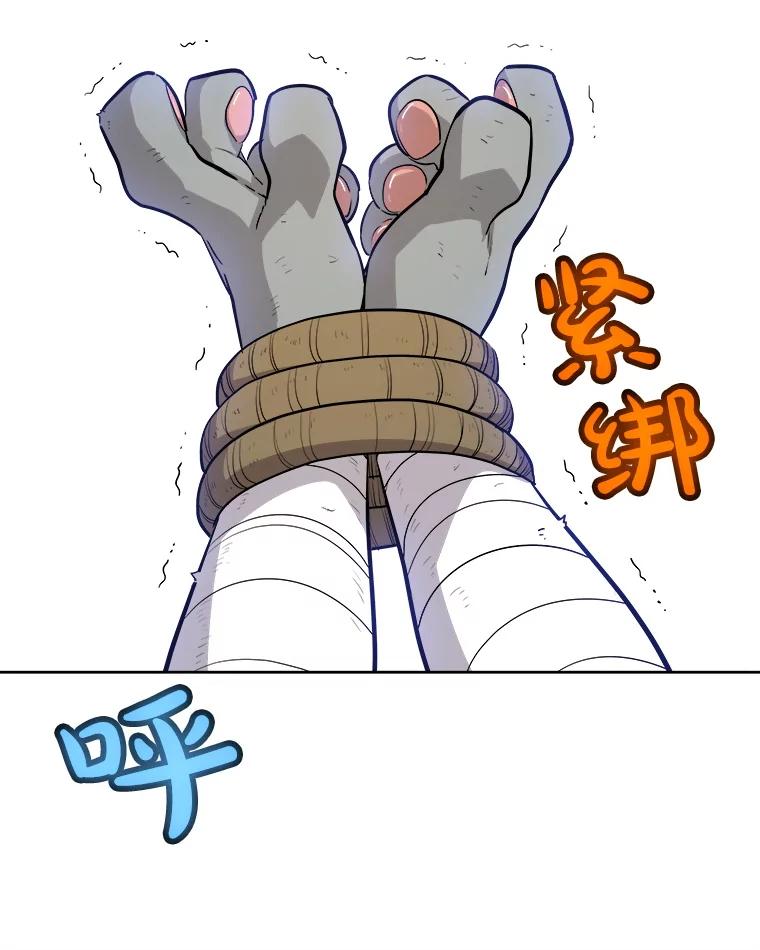 《被圣剑选择的少年》126.第126话 第27页