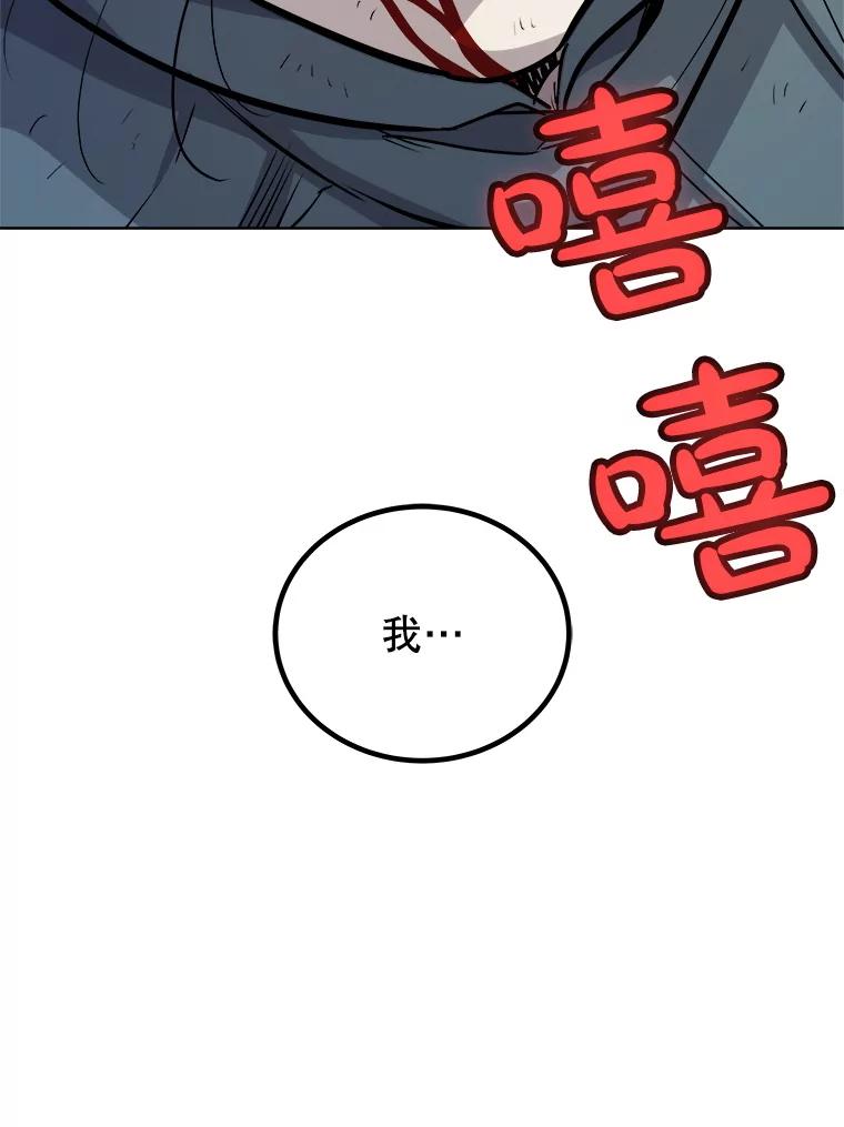 《被圣剑选择的少年》126.第126话 第10页