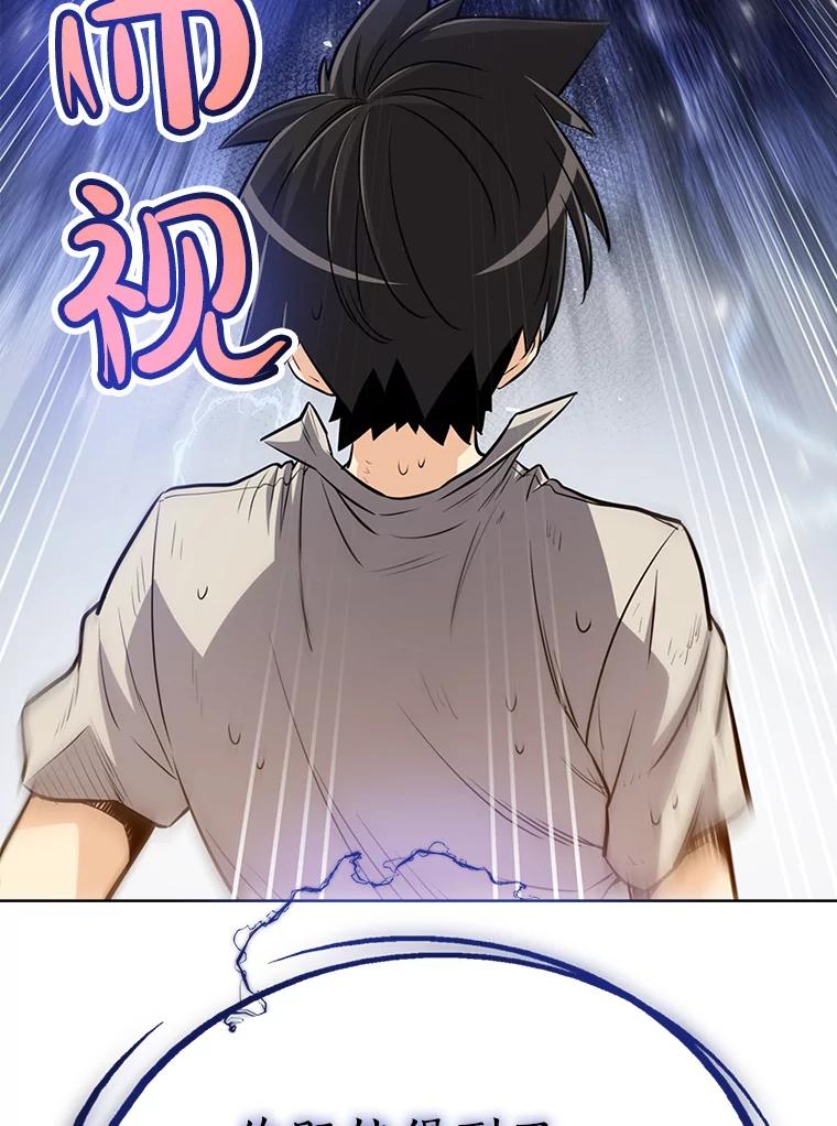 《被圣剑选择的少年》12.决斗日 第76页