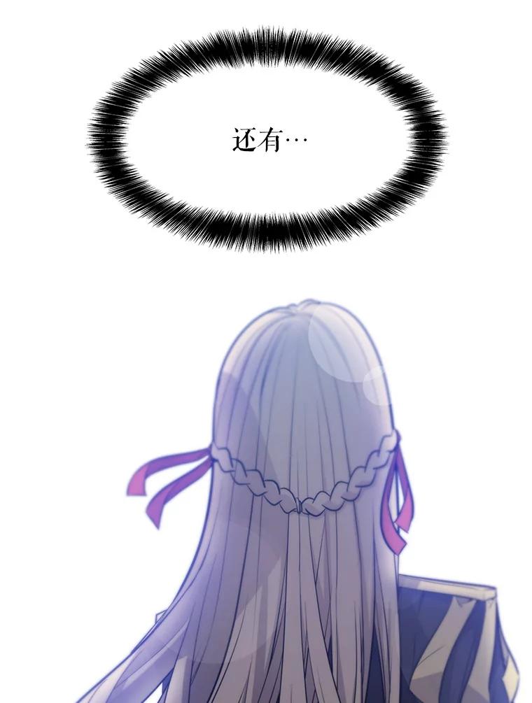 《被圣剑选择的少年》12.决斗日 第108页