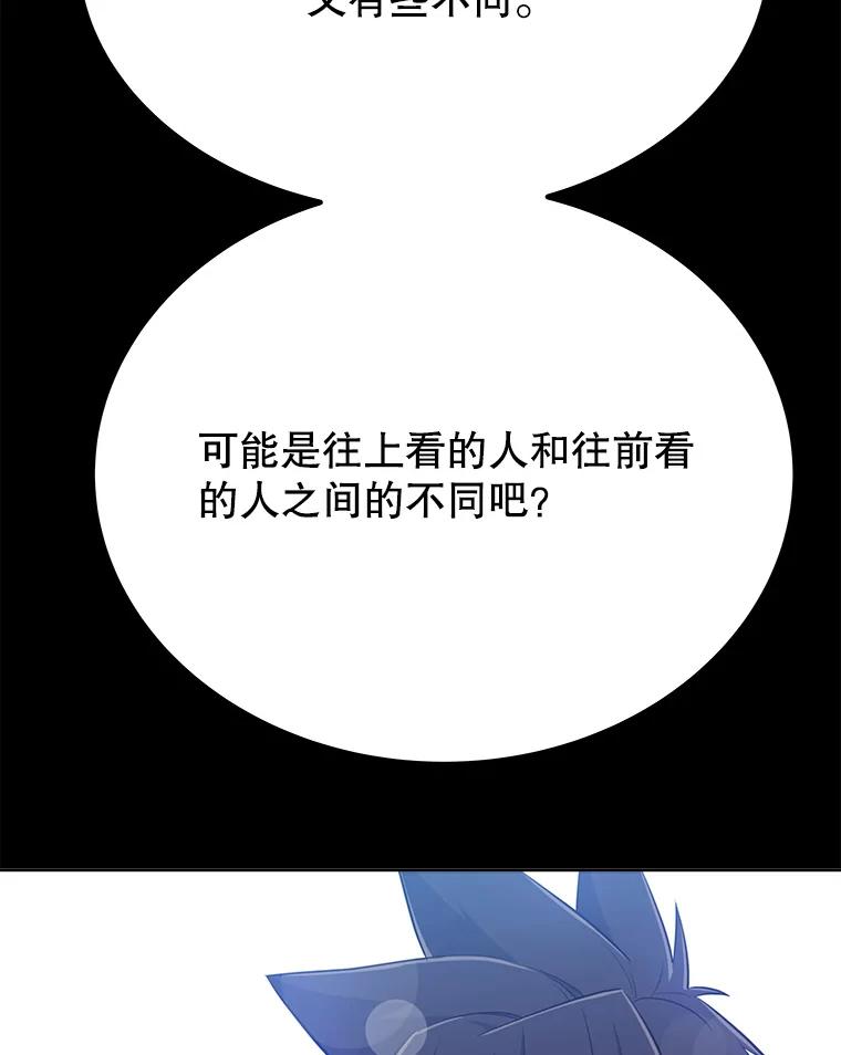 《被圣剑选择的少年》12.决斗日 第14页