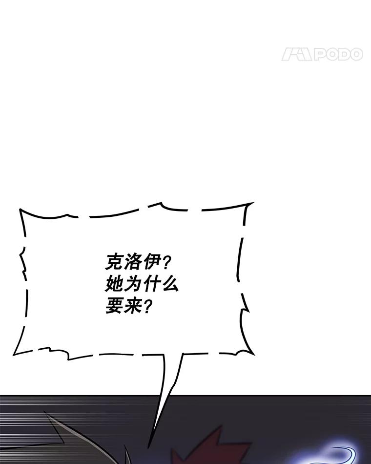 《被圣剑选择的少年》12.决斗日 第127页