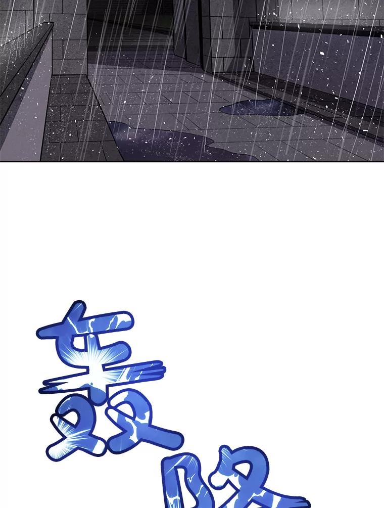 《被圣剑选择的少年》12.决斗日 第112页