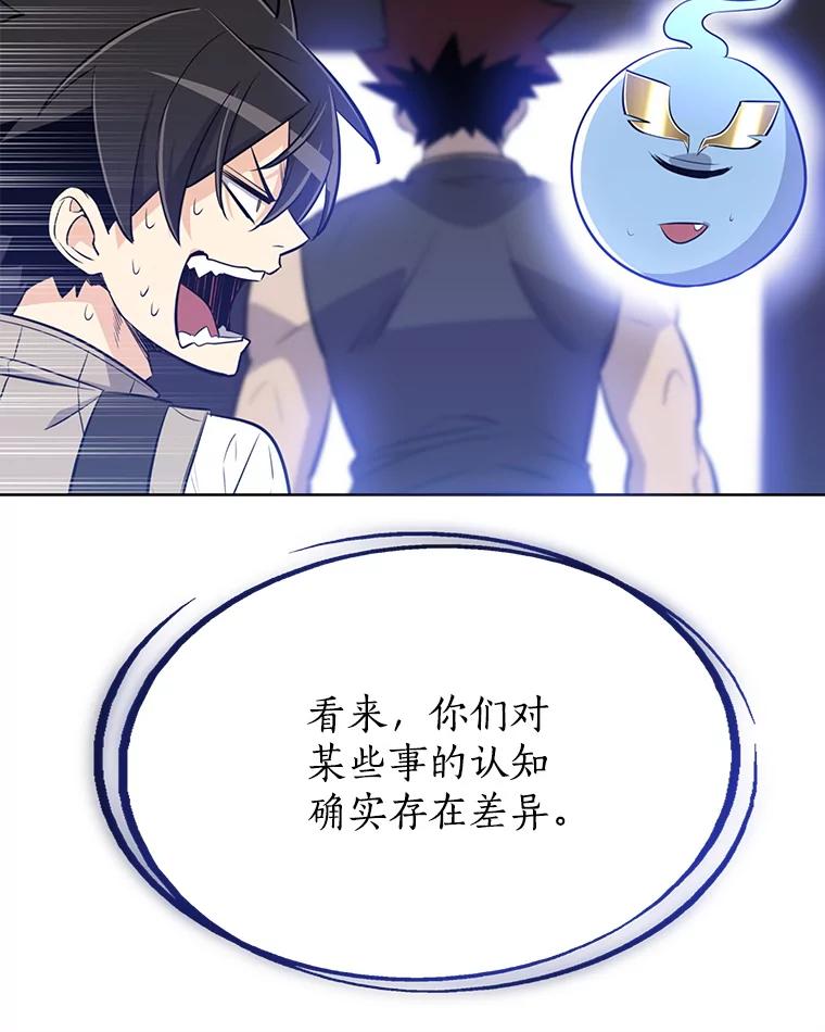 《被圣剑选择的少年》12.决斗日 第128页