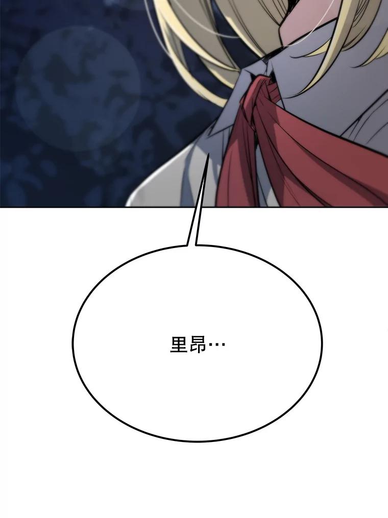 《被圣剑选择的少年》12.决斗日 第32页