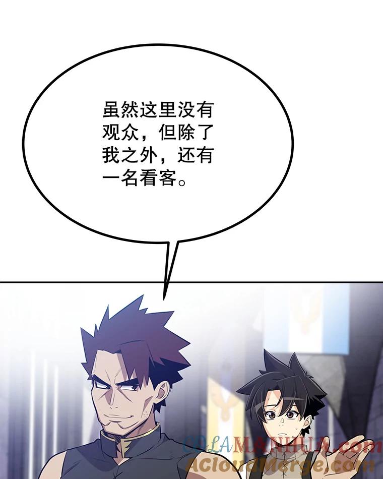 《被圣剑选择的少年》12.决斗日 第121页