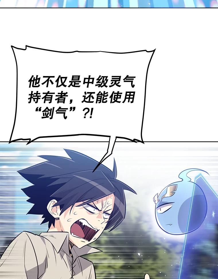 《被圣剑选择的少年》12.决斗日 第54页