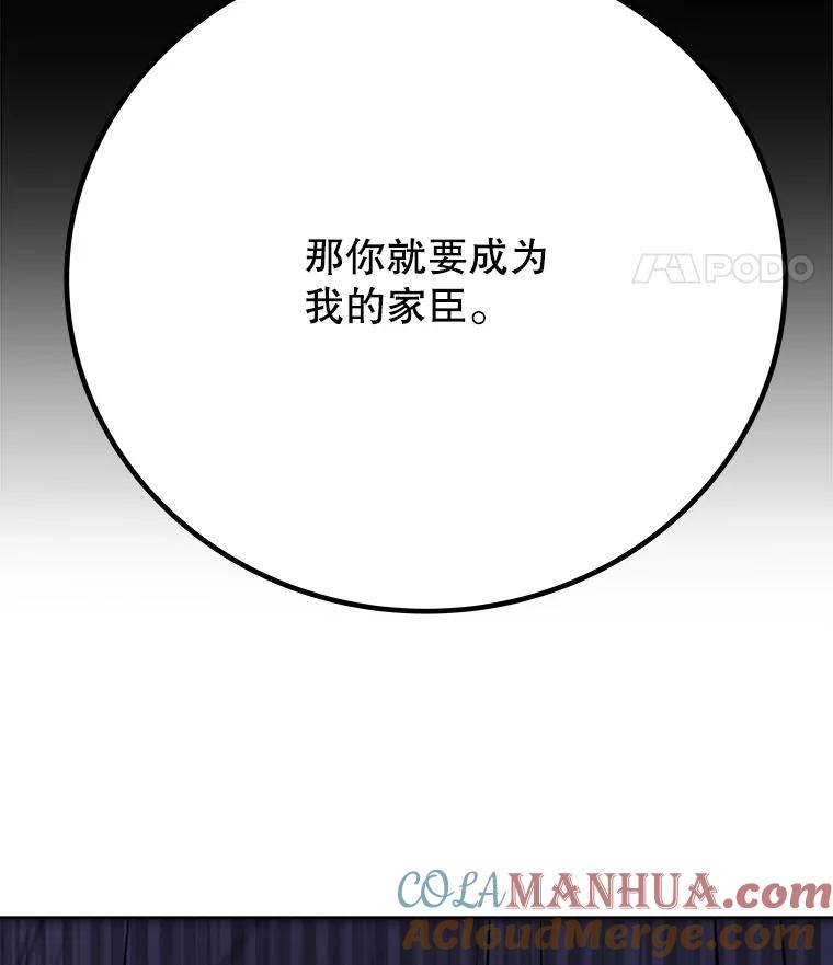 《被圣剑选择的少年》12.决斗日 第137页