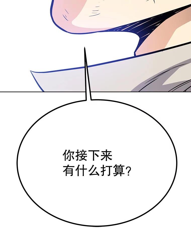 《被圣剑选择的少年》12.决斗日 第70页