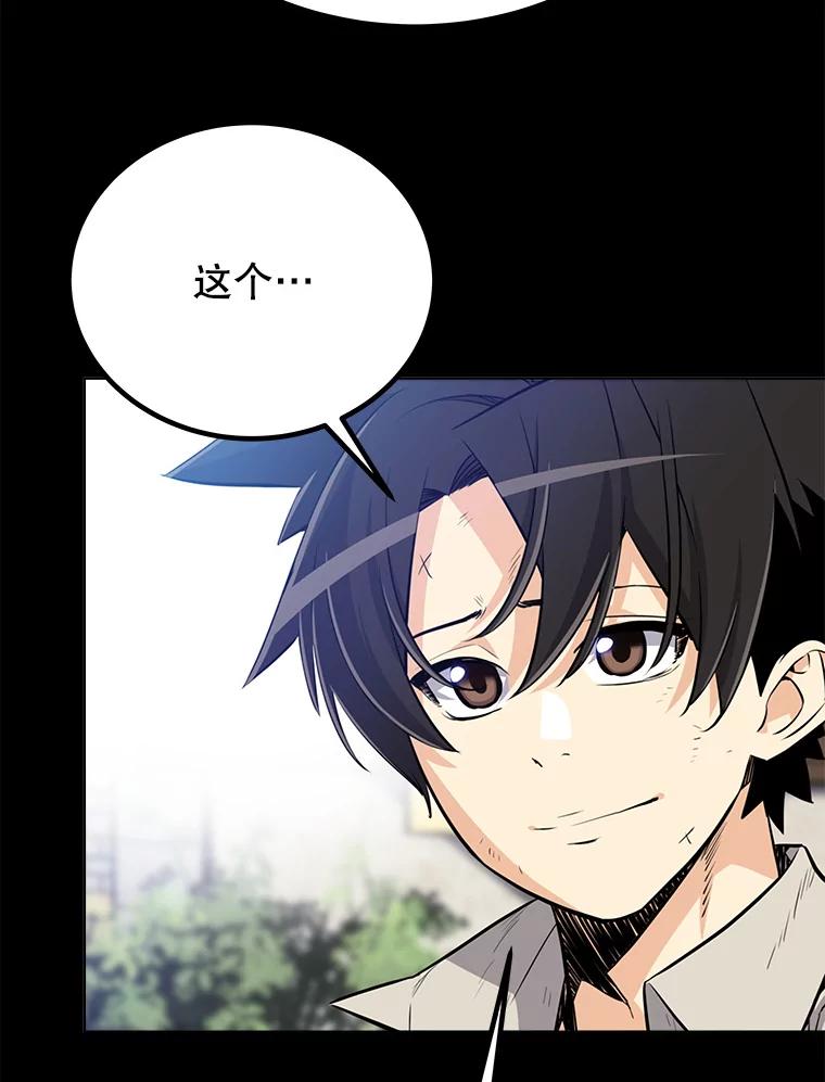 《被圣剑选择的少年》12.决斗日 第20页