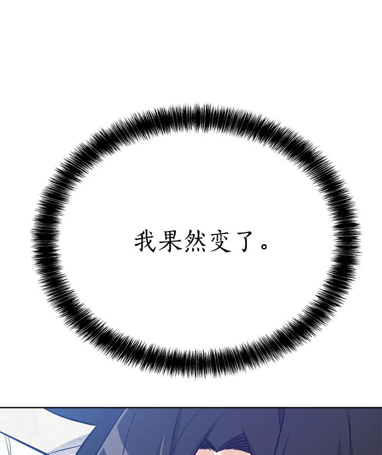 《被圣剑选择的少年》12.决斗日 第7页
