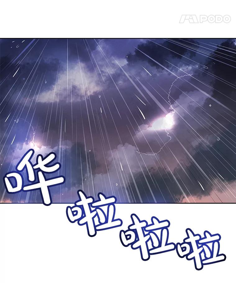 《被圣剑选择的少年》12.决斗日 第86页