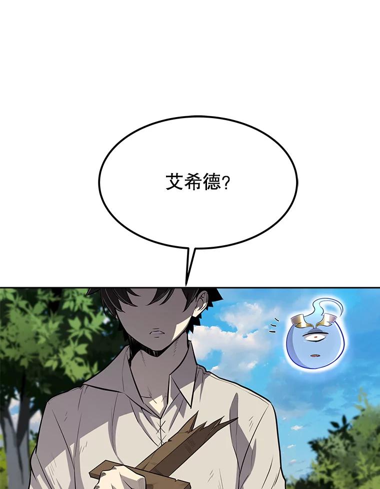《被圣剑选择的少年》12.决斗日 第66页
